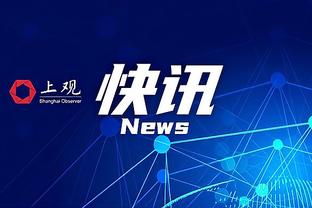 打得不错！胡明轩全场15中7 贡献21分2篮板3抢断